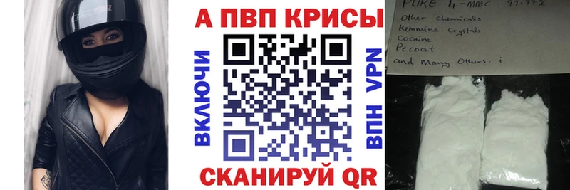Alfa_PVP СК  это состав  Высоцк  как найти  