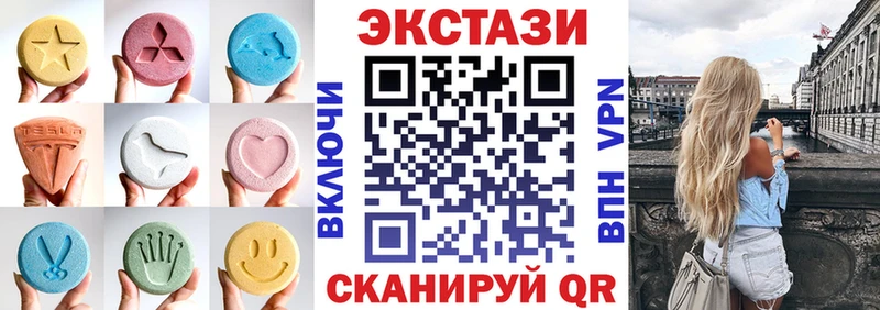 Ecstasy 280мг  где можно купить   Высоцк 