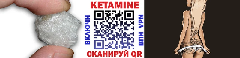 Кетамин ketamine  Высоцк 