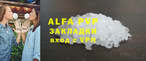 ALPHA PVP Балабаново
