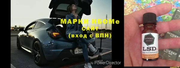 марки lsd Сосновый Бор
