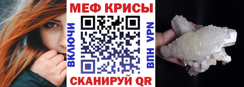 Меф мяу мяу мука Высоцк