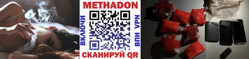 Метадон methadone Высоцк